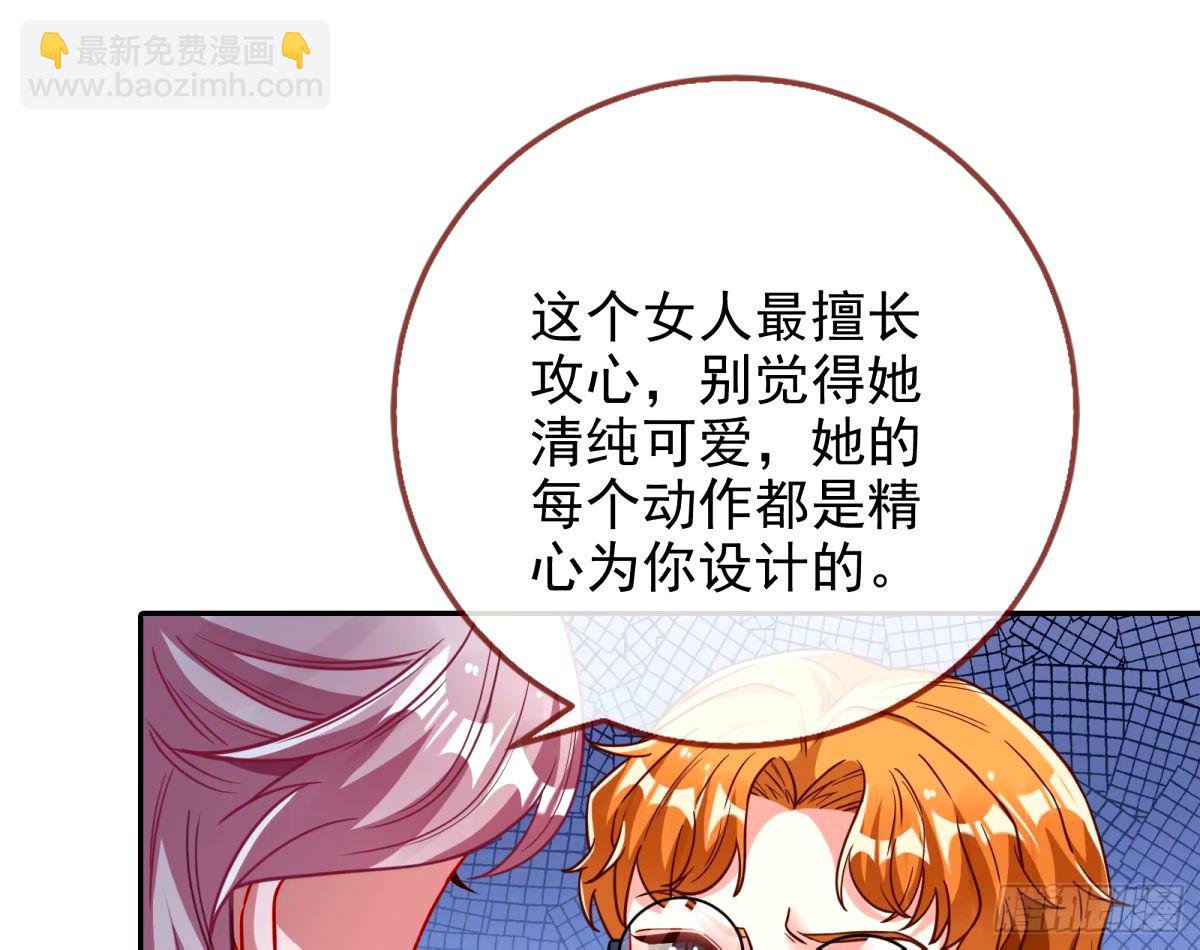 不许靠近苏绿夏91