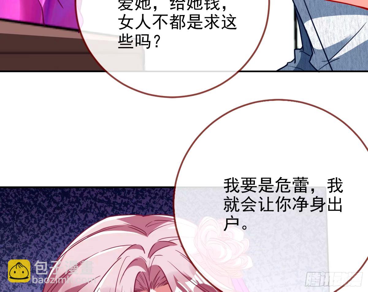 不许靠近苏绿夏95