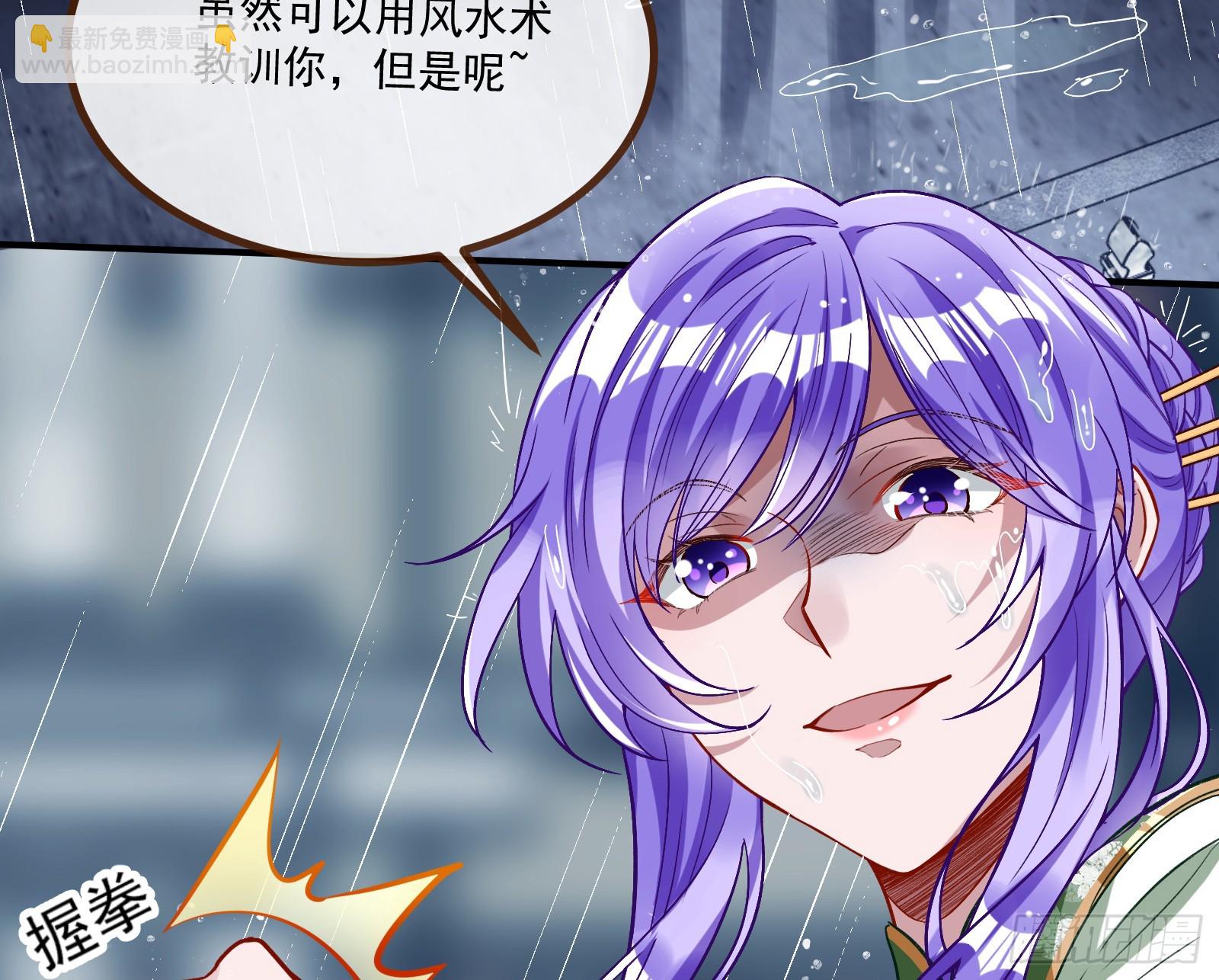 教你做人54