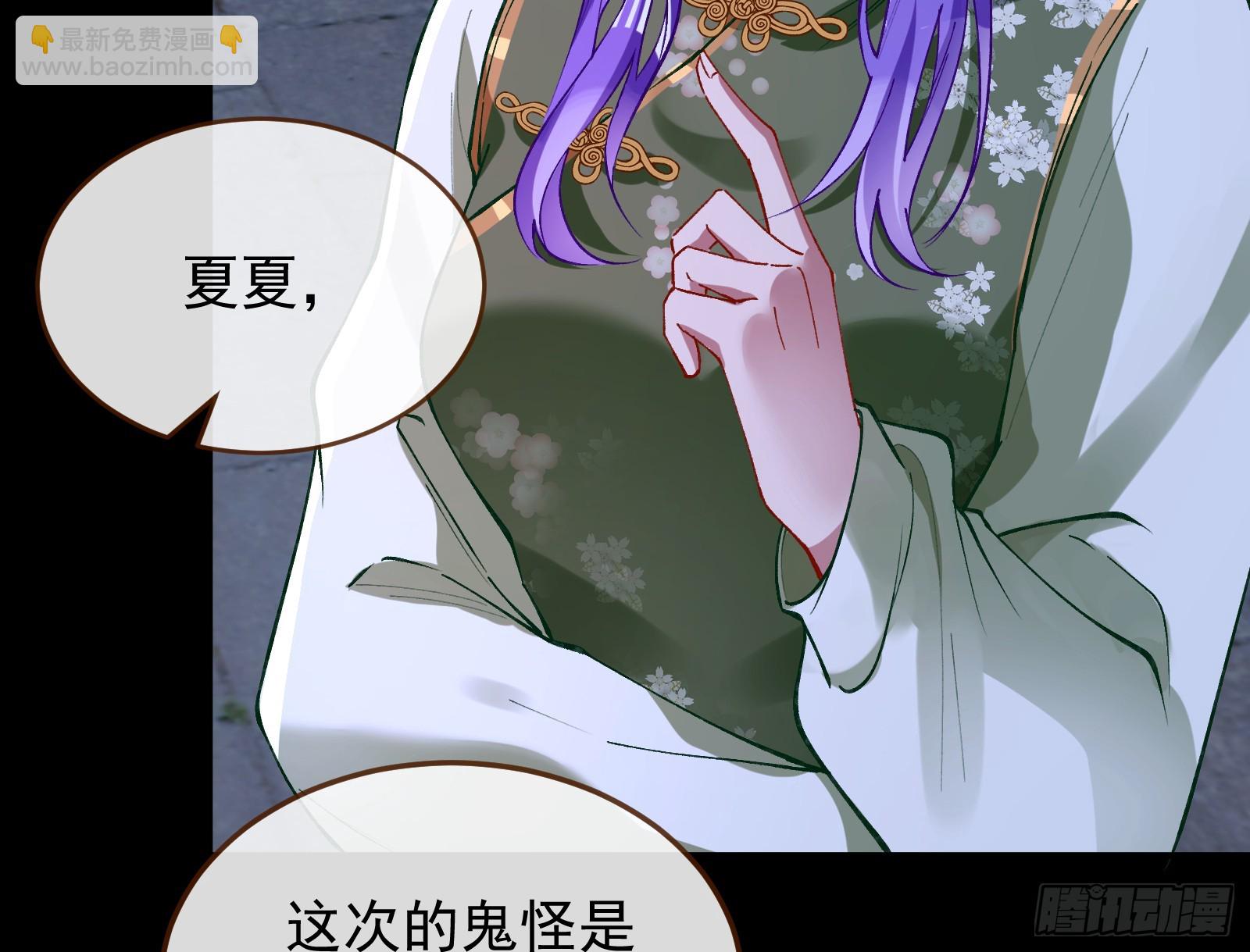 双生鬼怪52