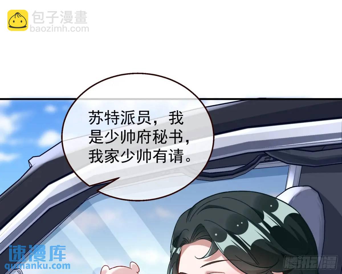 省城来的特派员17