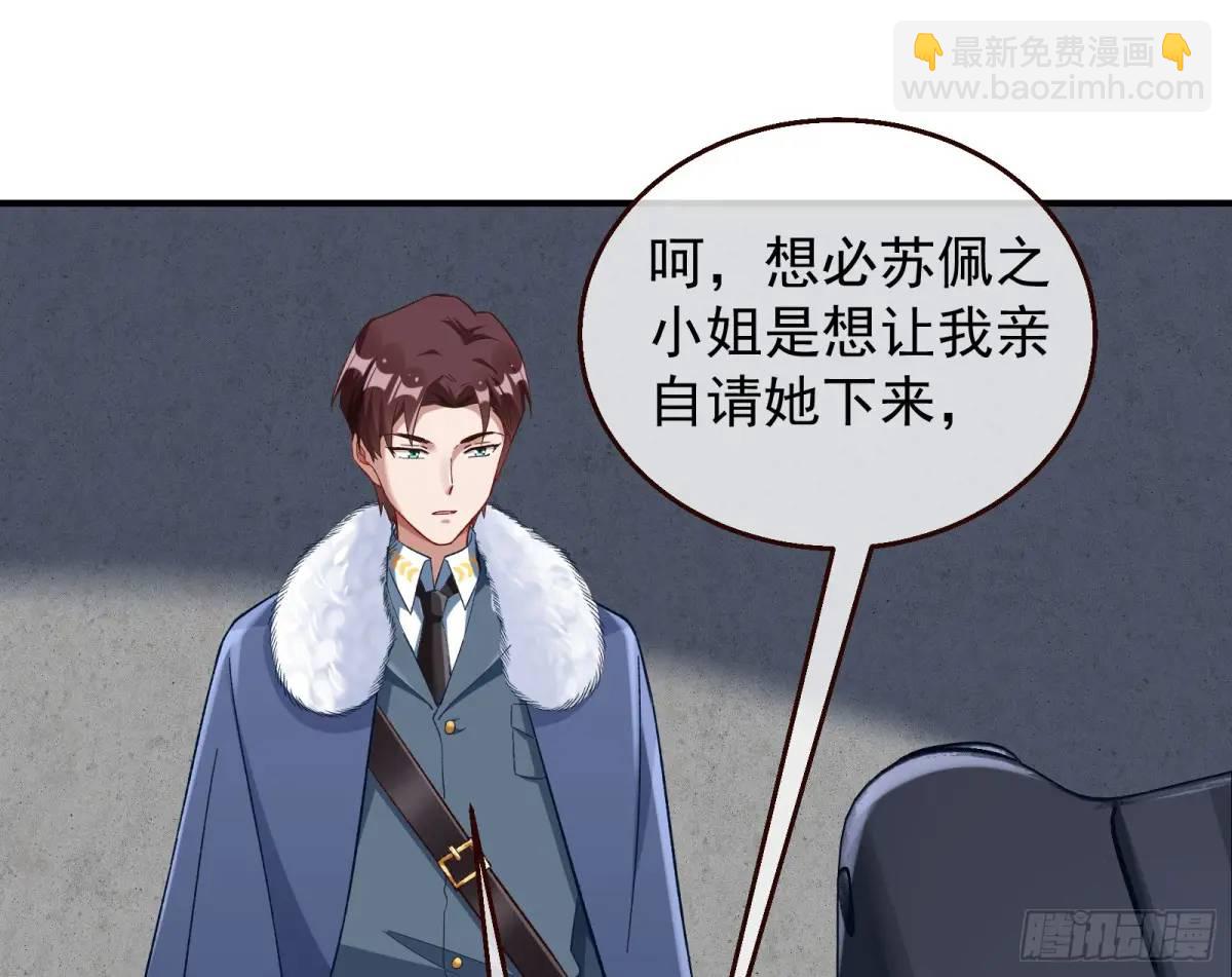省城来的特派员25