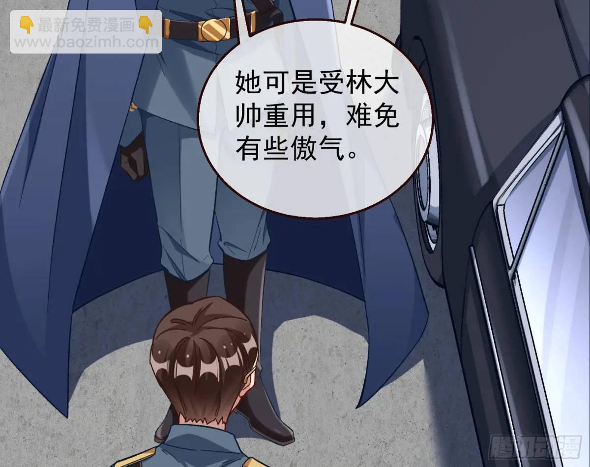 省城来的特派员26