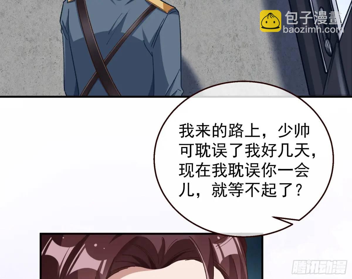 省城来的特派员27