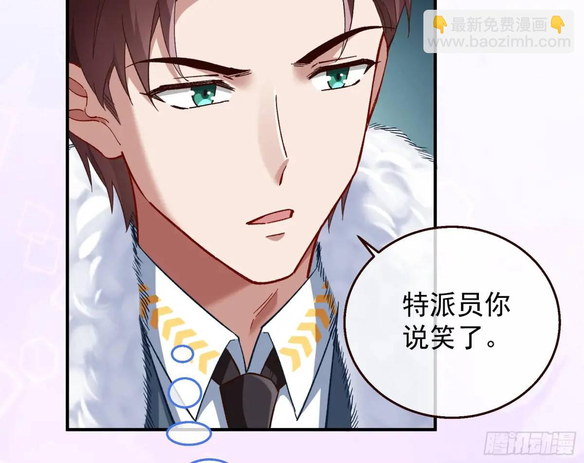 省城来的特派员28