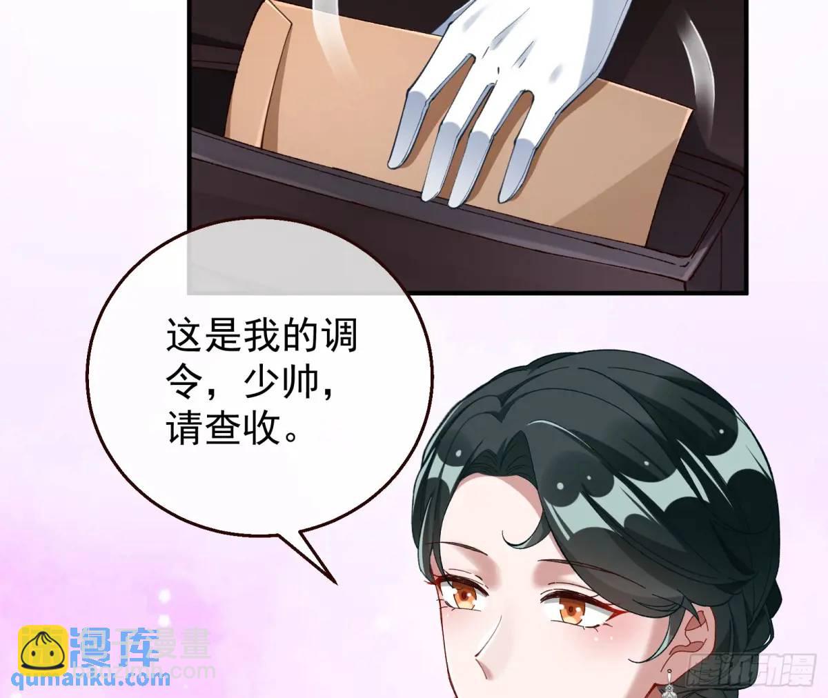 省城来的特派员35