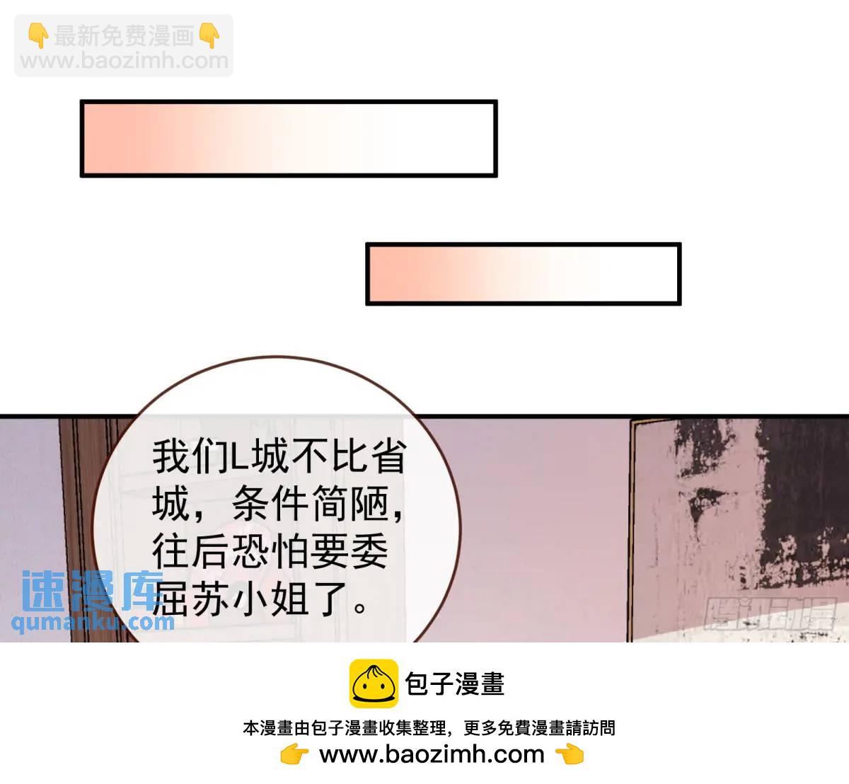省城来的特派员53