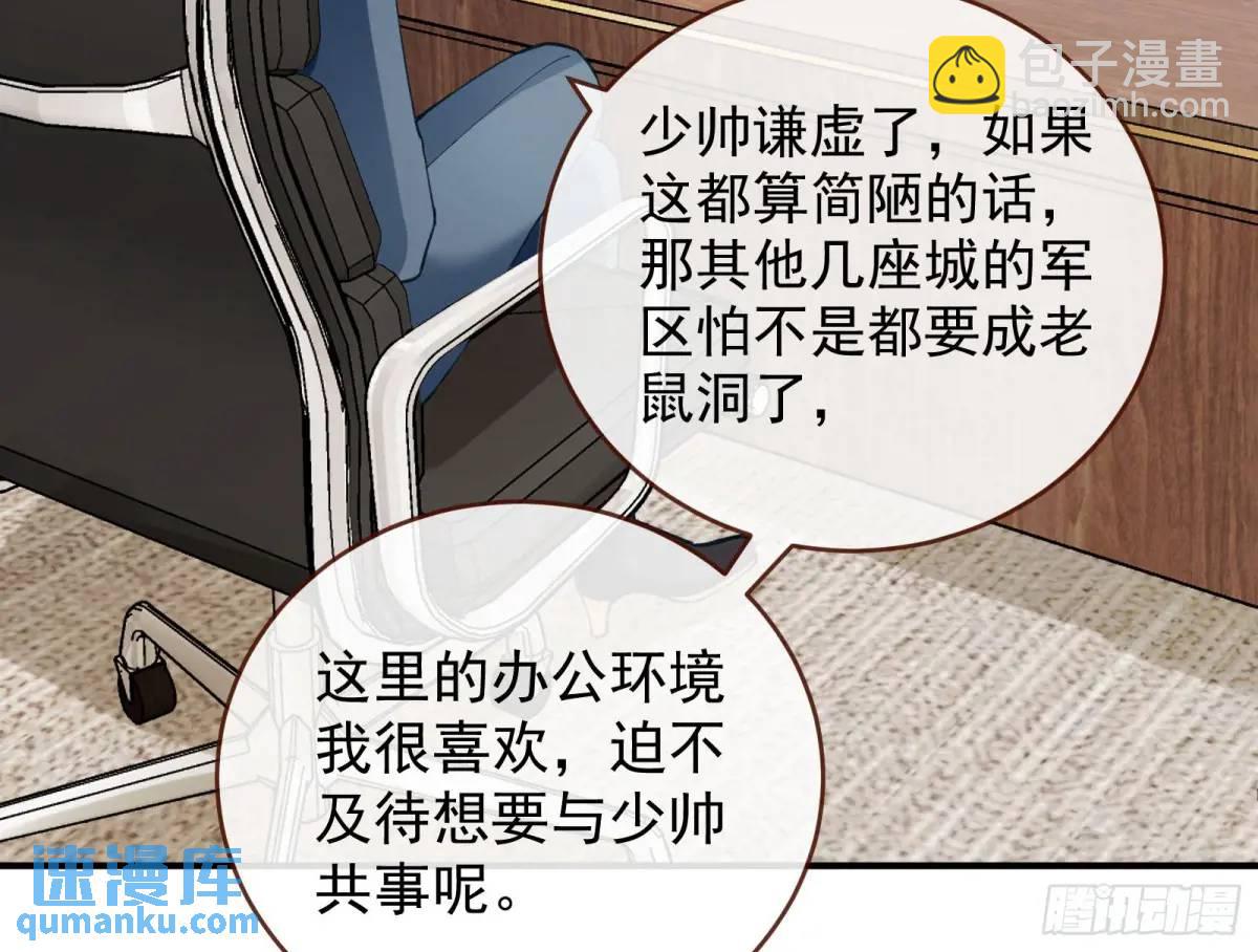 省城来的特派员55