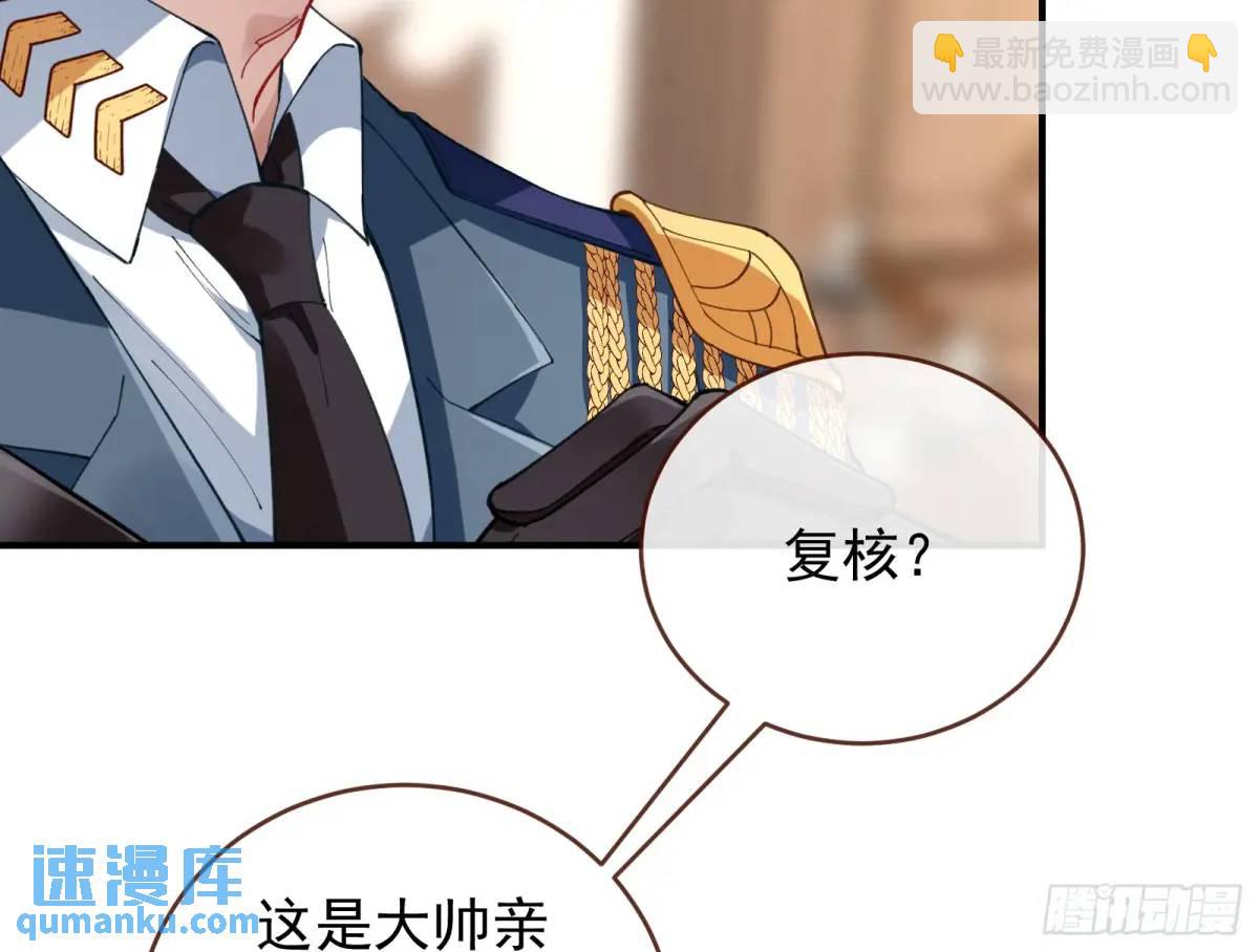 省城来的特派员59
