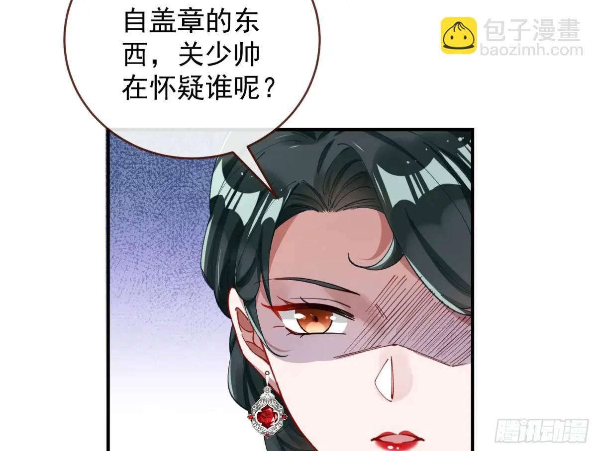 省城来的特派员60