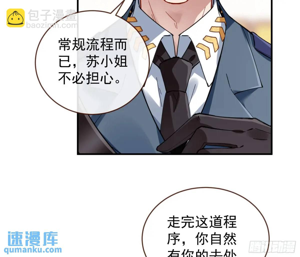省城来的特派员63
