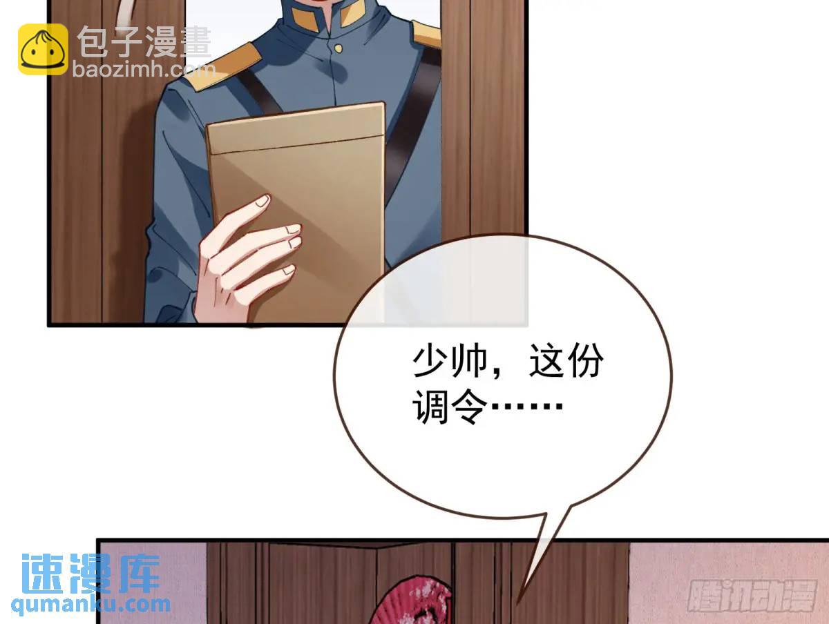 省城来的特派员74