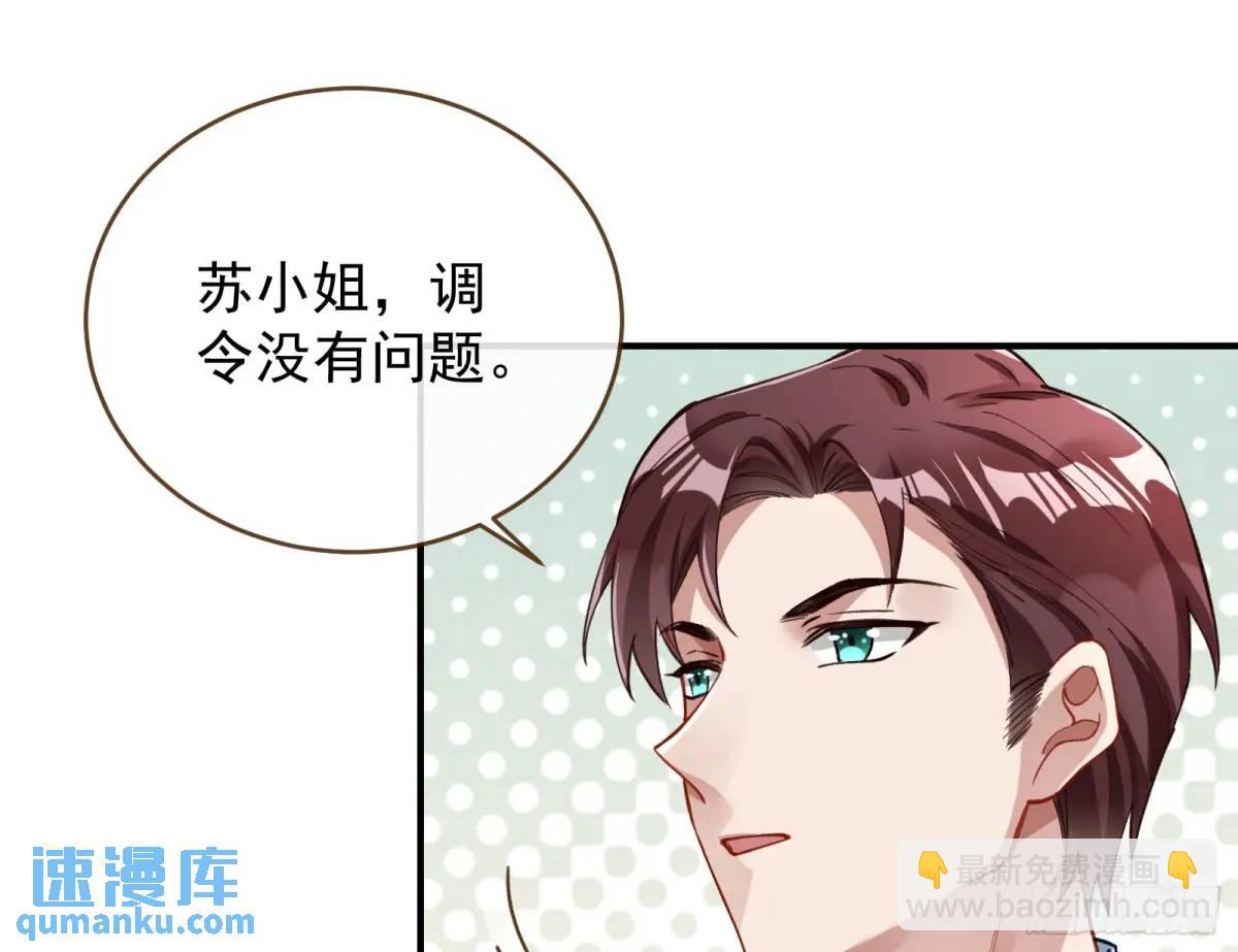 省城来的特派员77