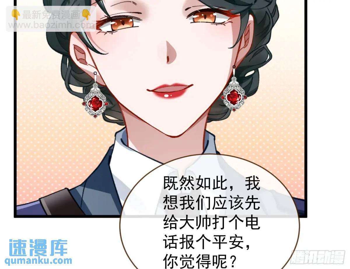 省城来的特派员79