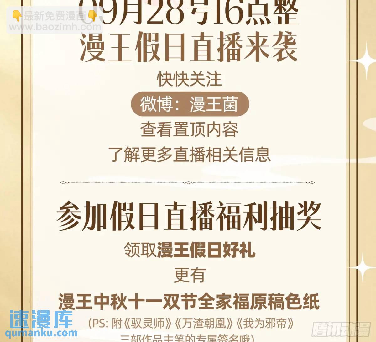 省城来的特派员86