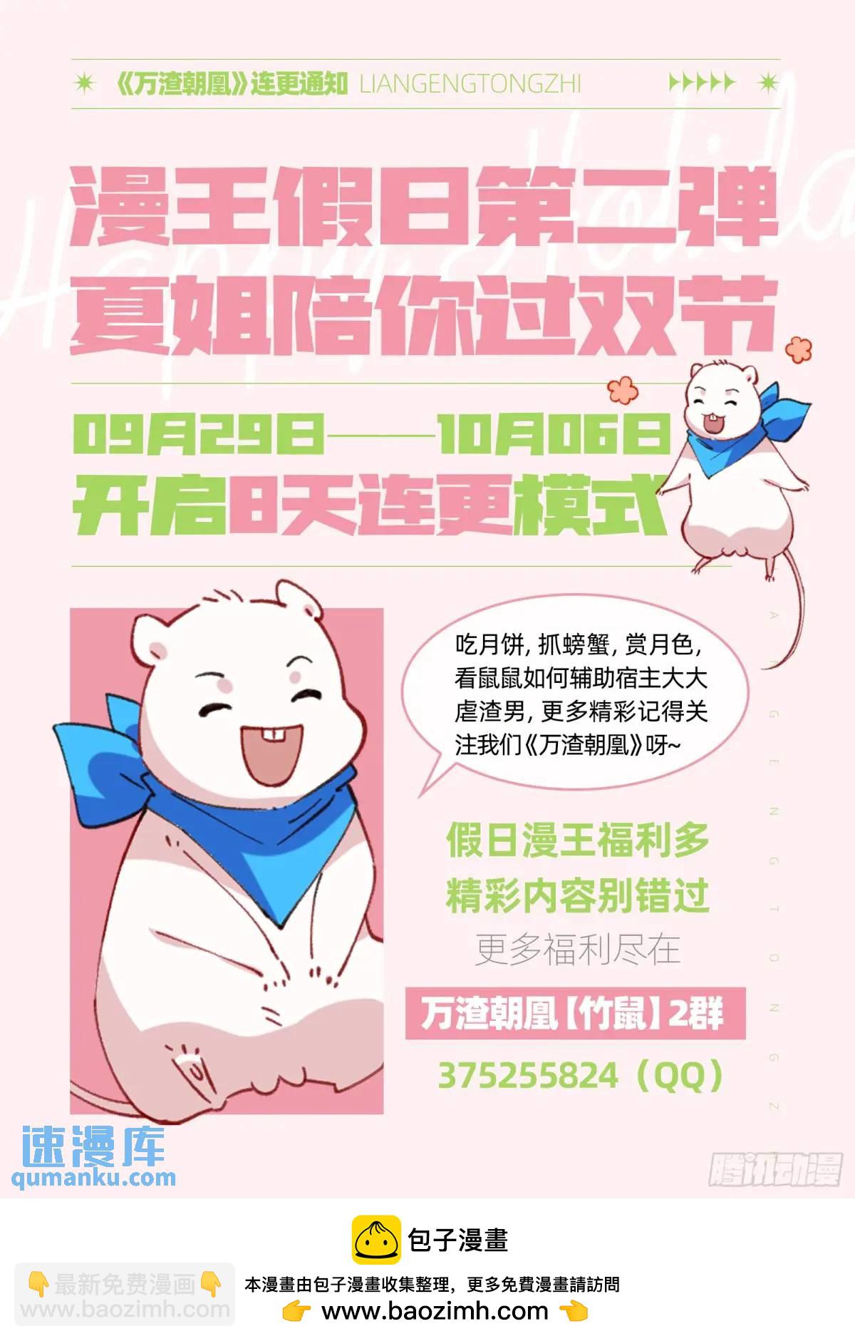 省城来的特派员88