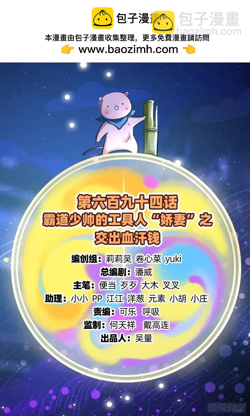 交出血汗钱1