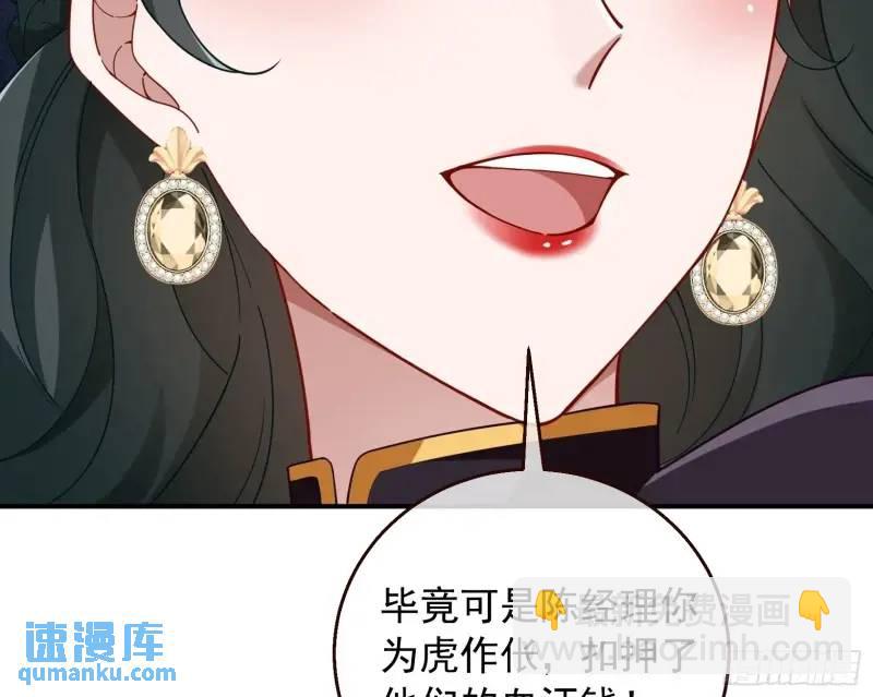 交出血汗钱82