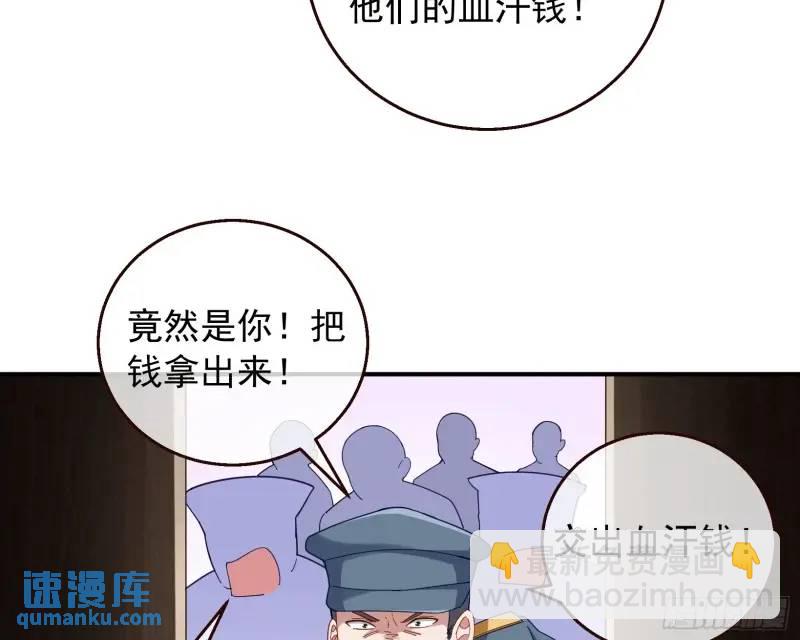 交出血汗钱83