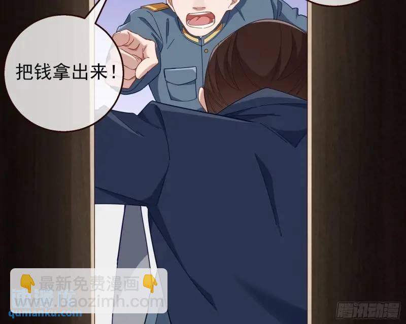 交出血汗钱84