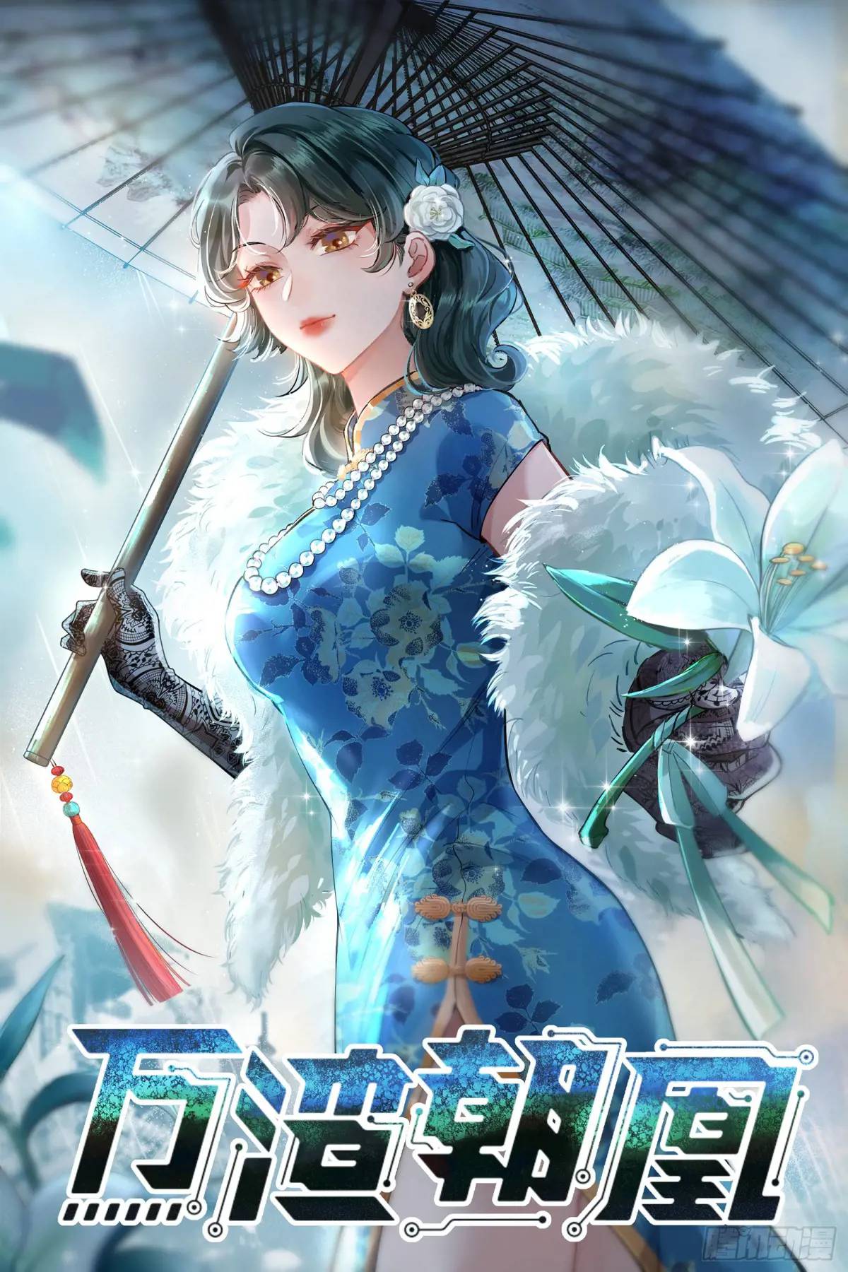 苏小姐万岁0
