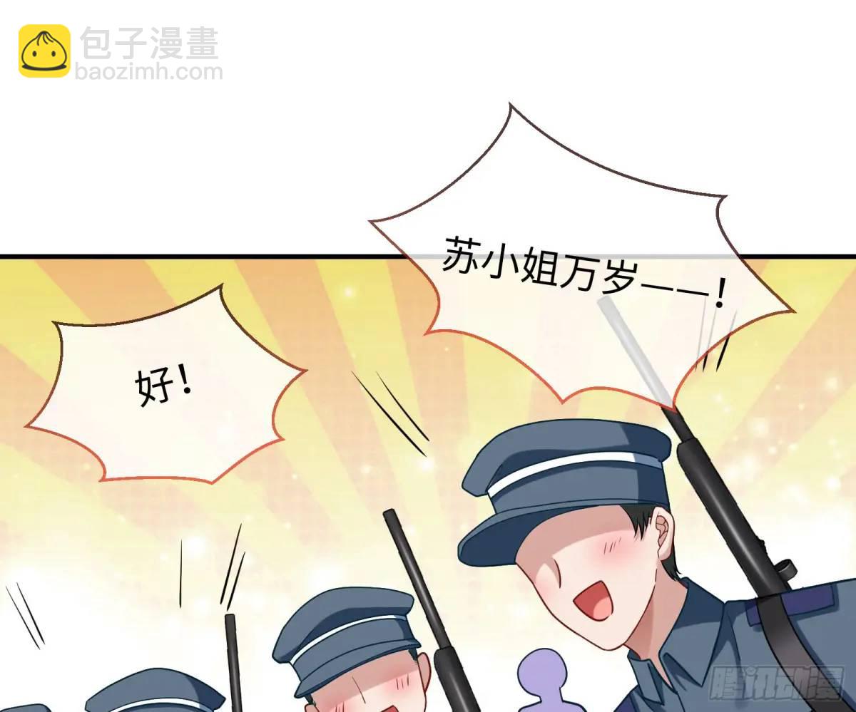 苏小姐万岁29