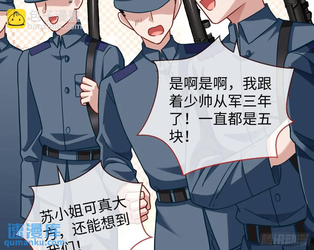 苏小姐万岁56