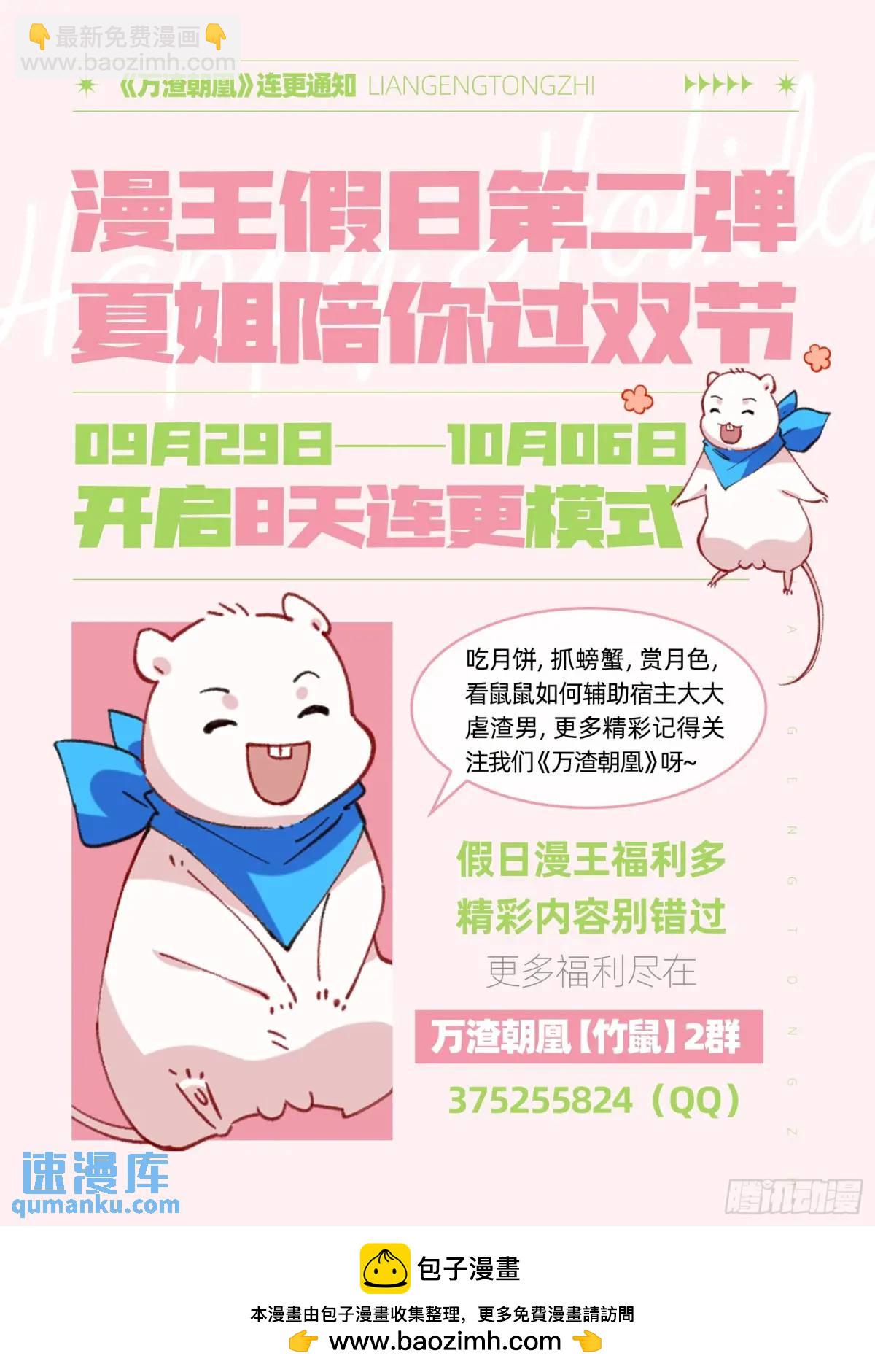 苏小姐万岁96