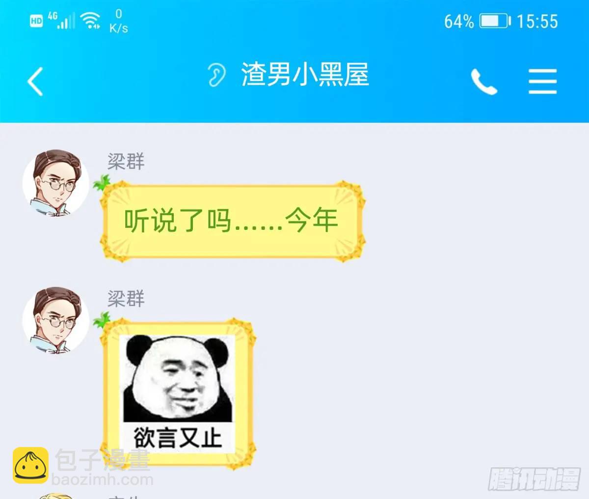 兰因絮果177