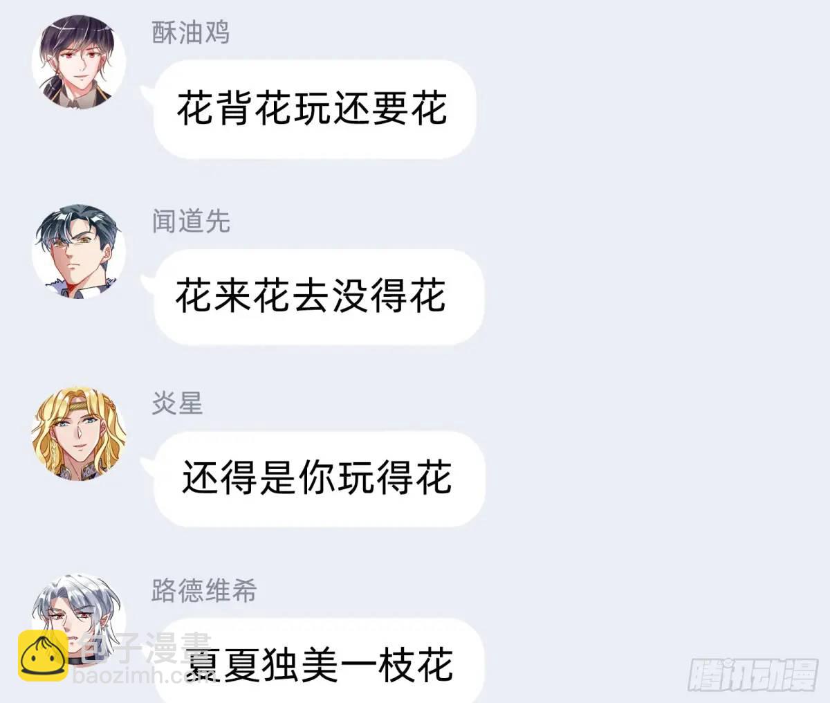 兰因絮果179