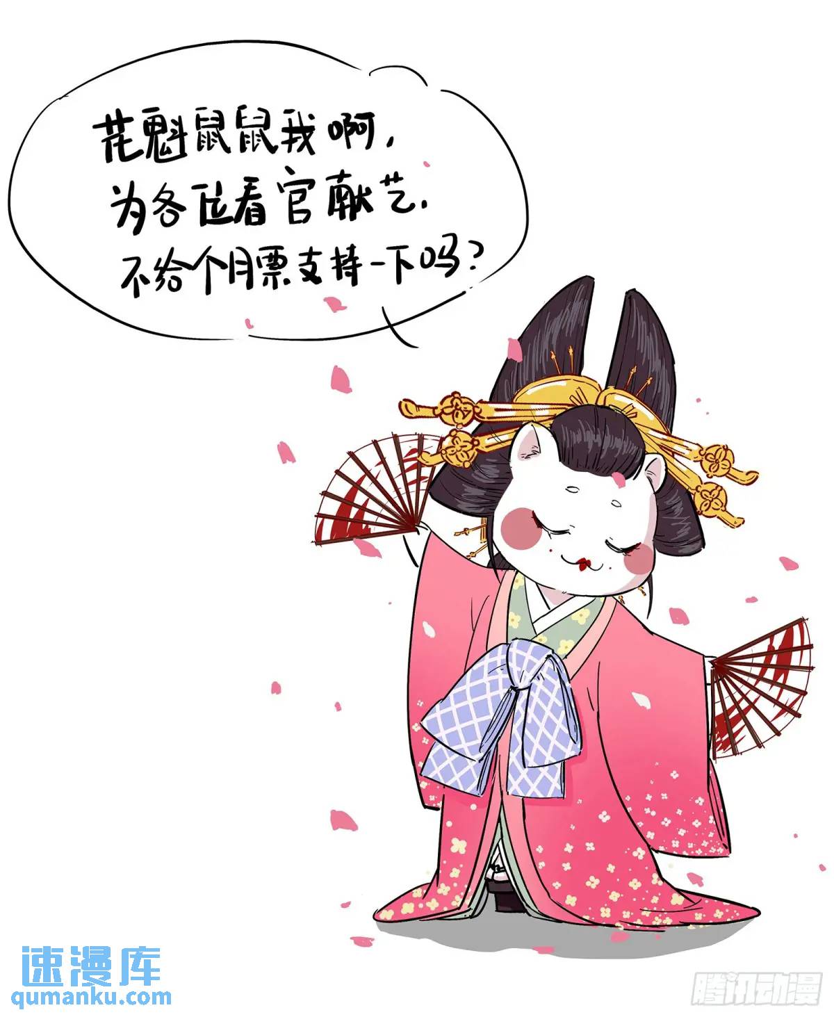 花魁盛世0