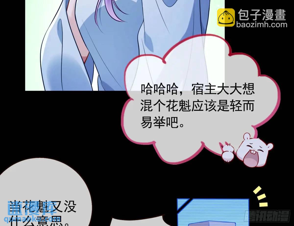 花魁盛世120