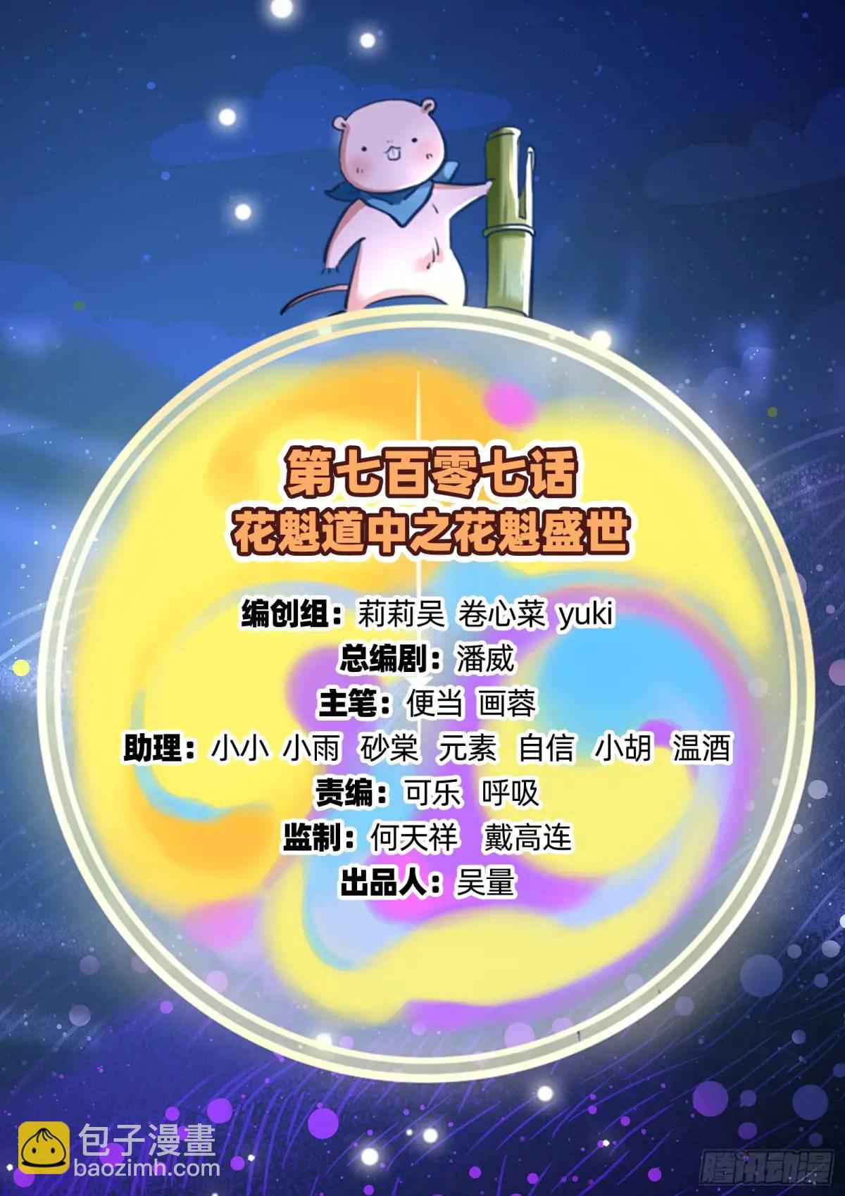 花魁盛世2