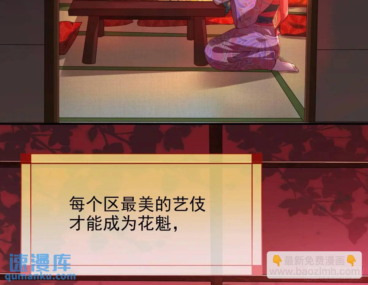花魁盛世32