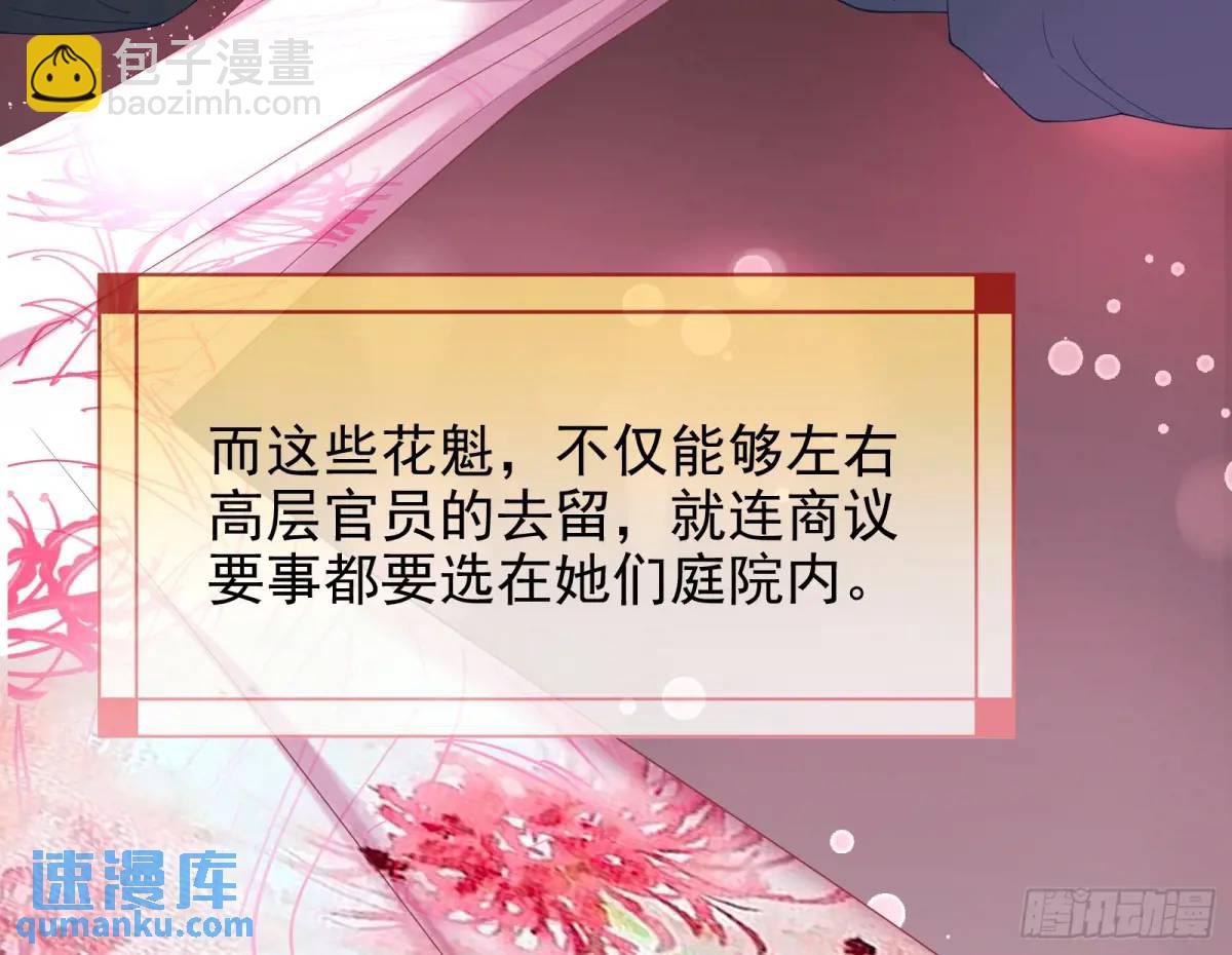 花魁盛世38