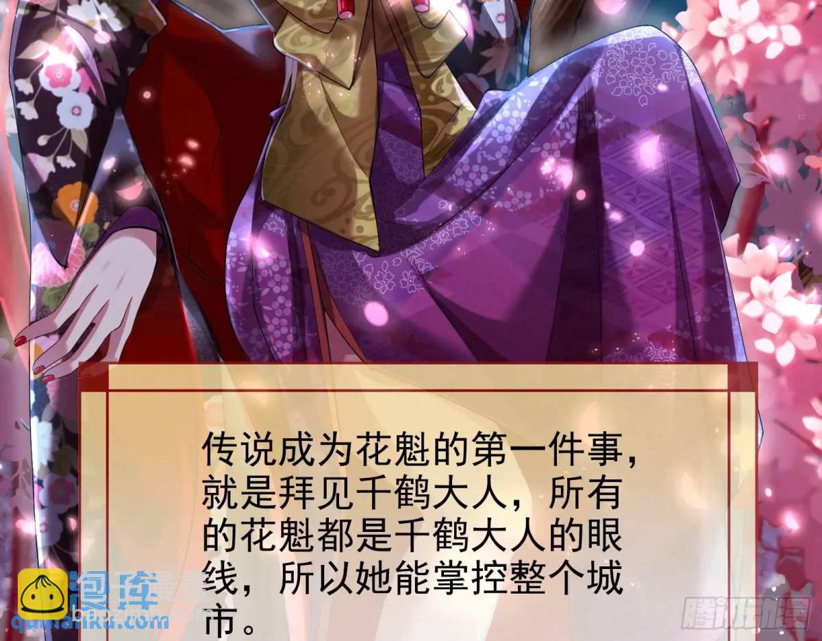 花魁盛世45