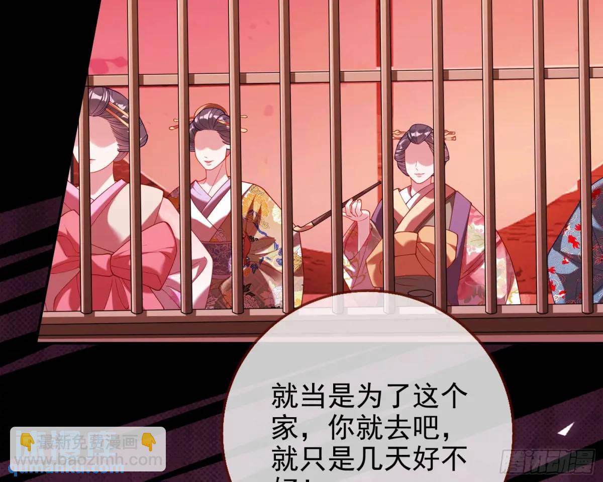花魁盛世68