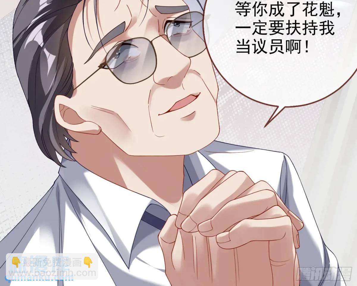 花魁盛世72