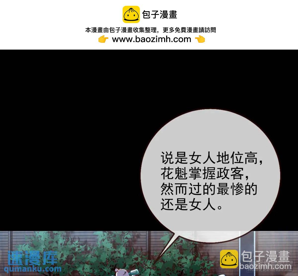 花魁盛世82