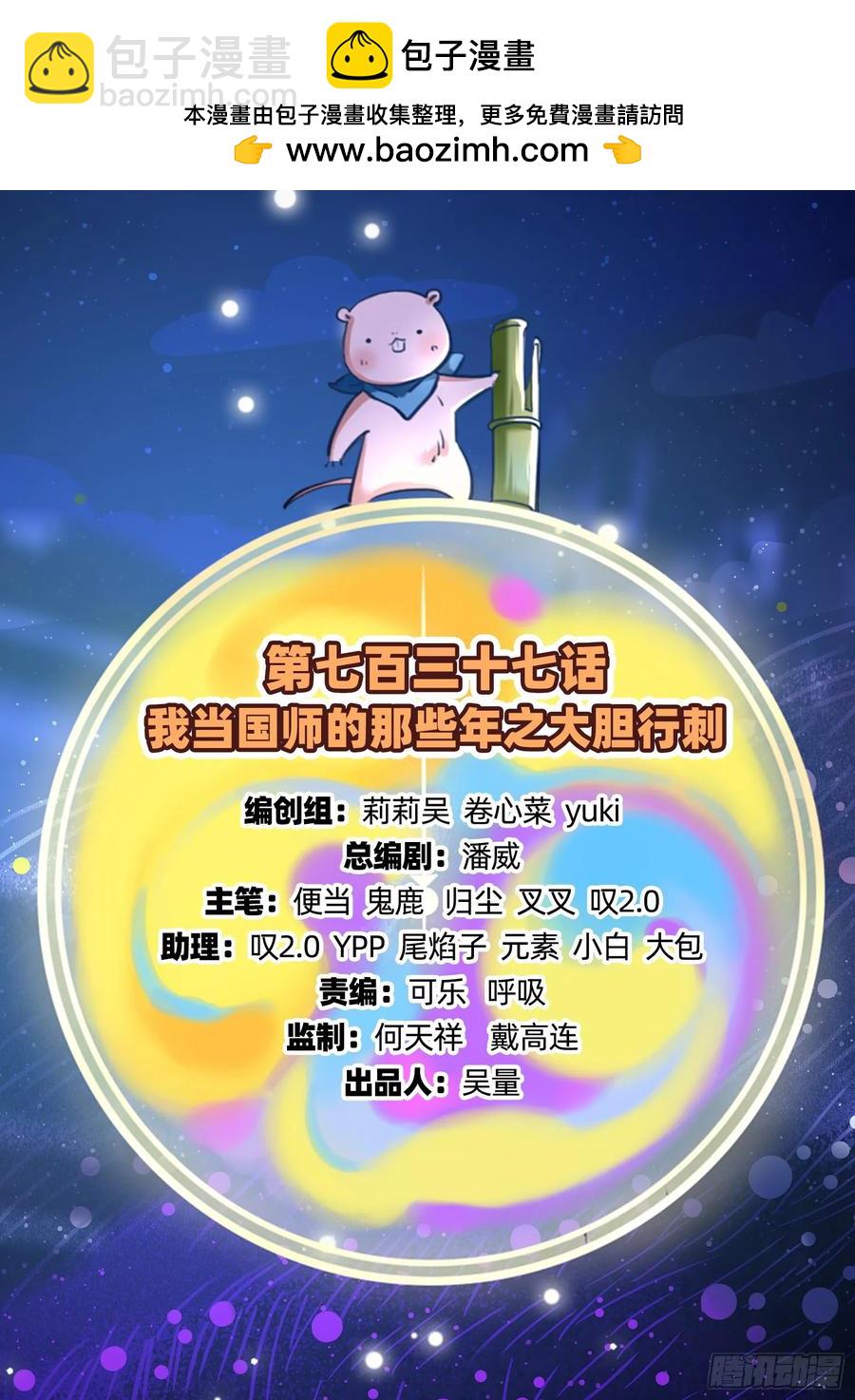 大胆行刺1