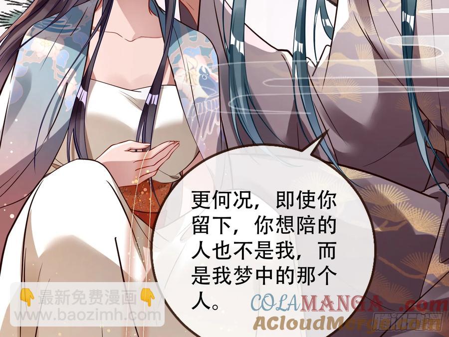 碎片到手104