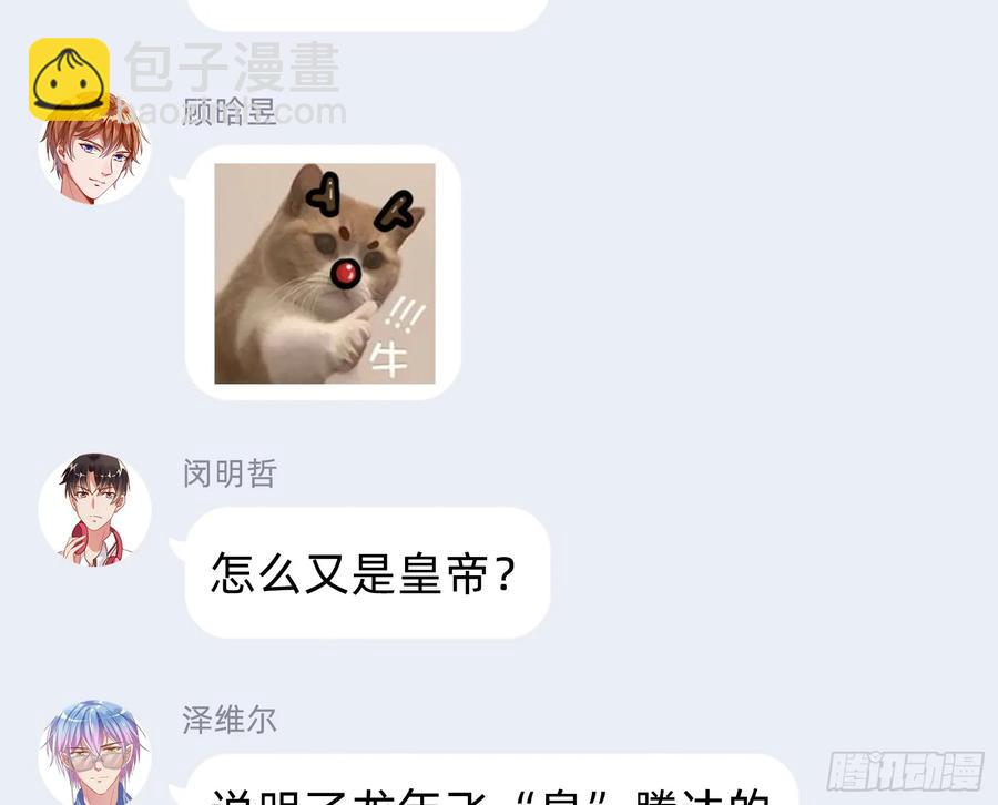 碎片到手142