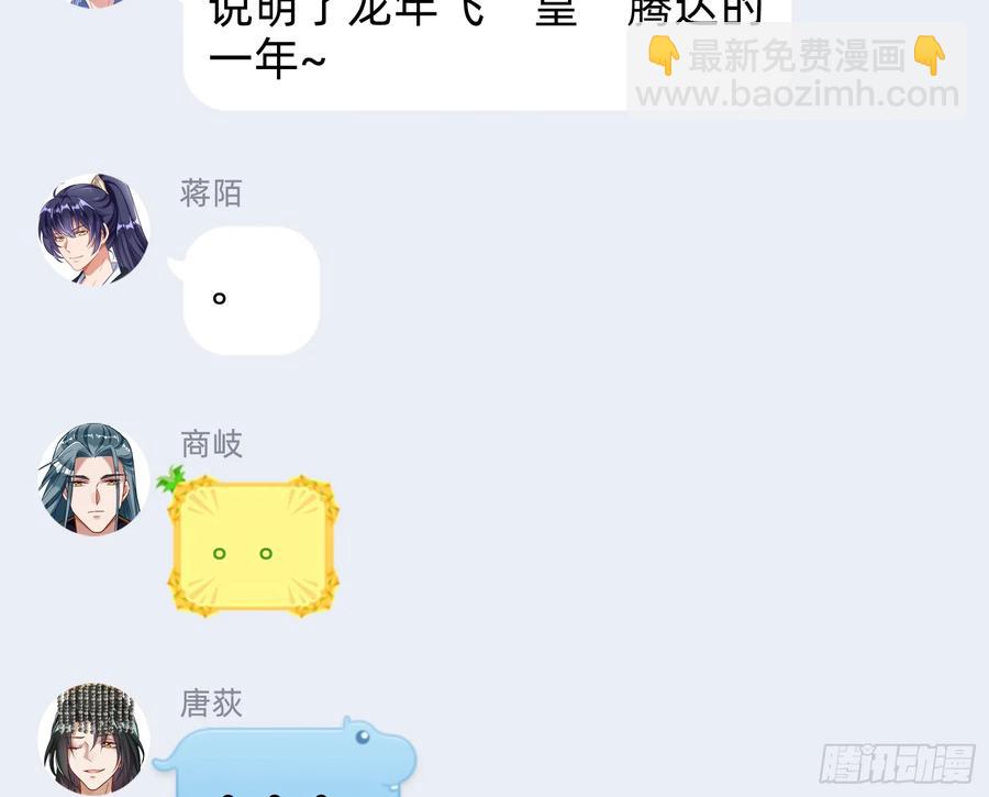 碎片到手143