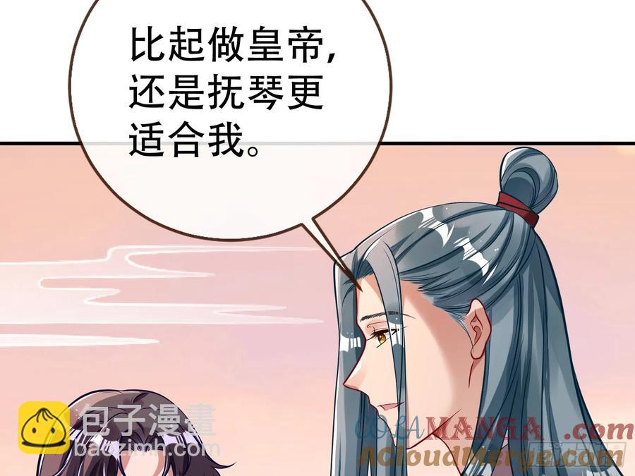 碎片到手68