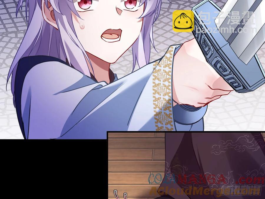 碎片到手8