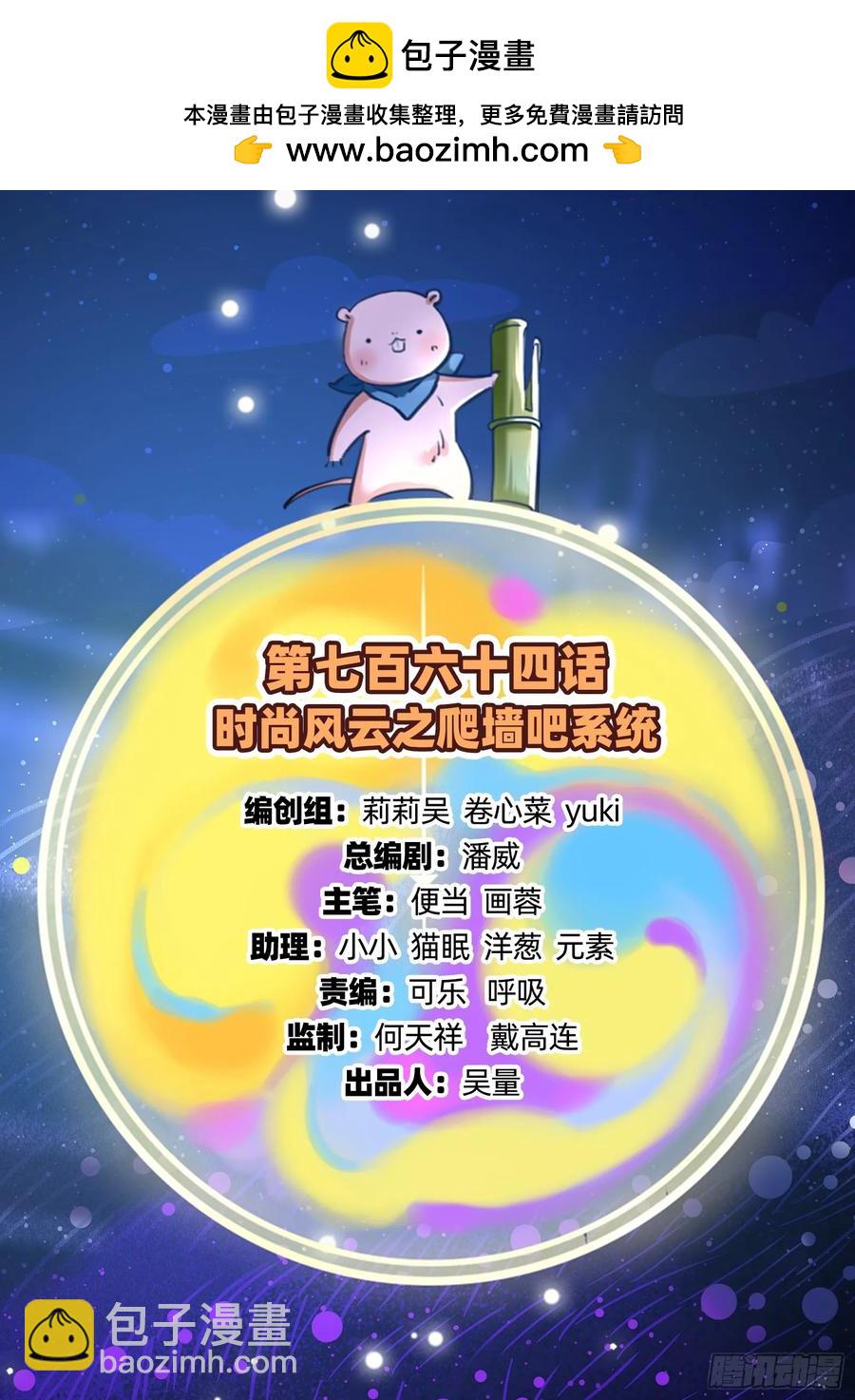 爬墙吧系统1