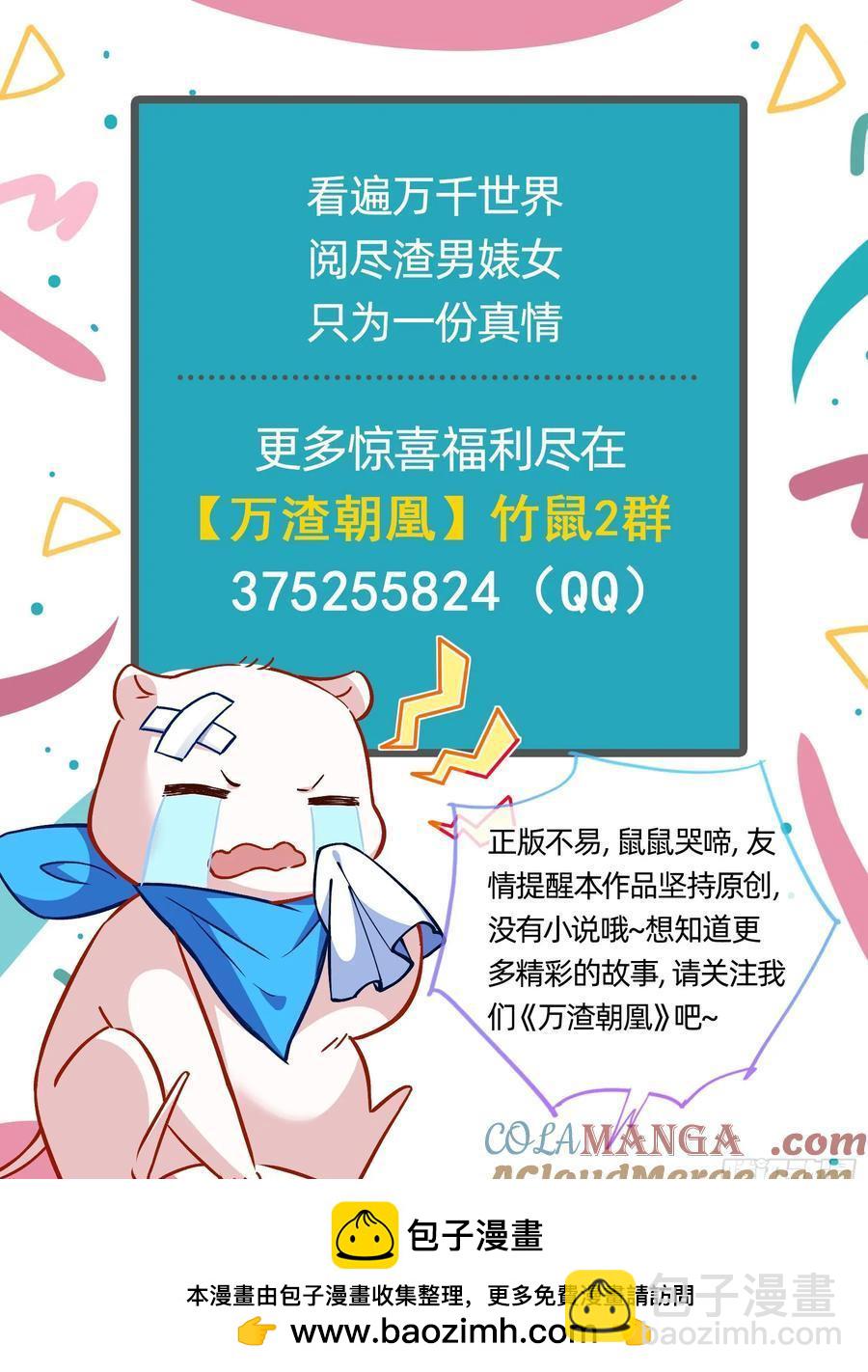 爬墙吧系统79