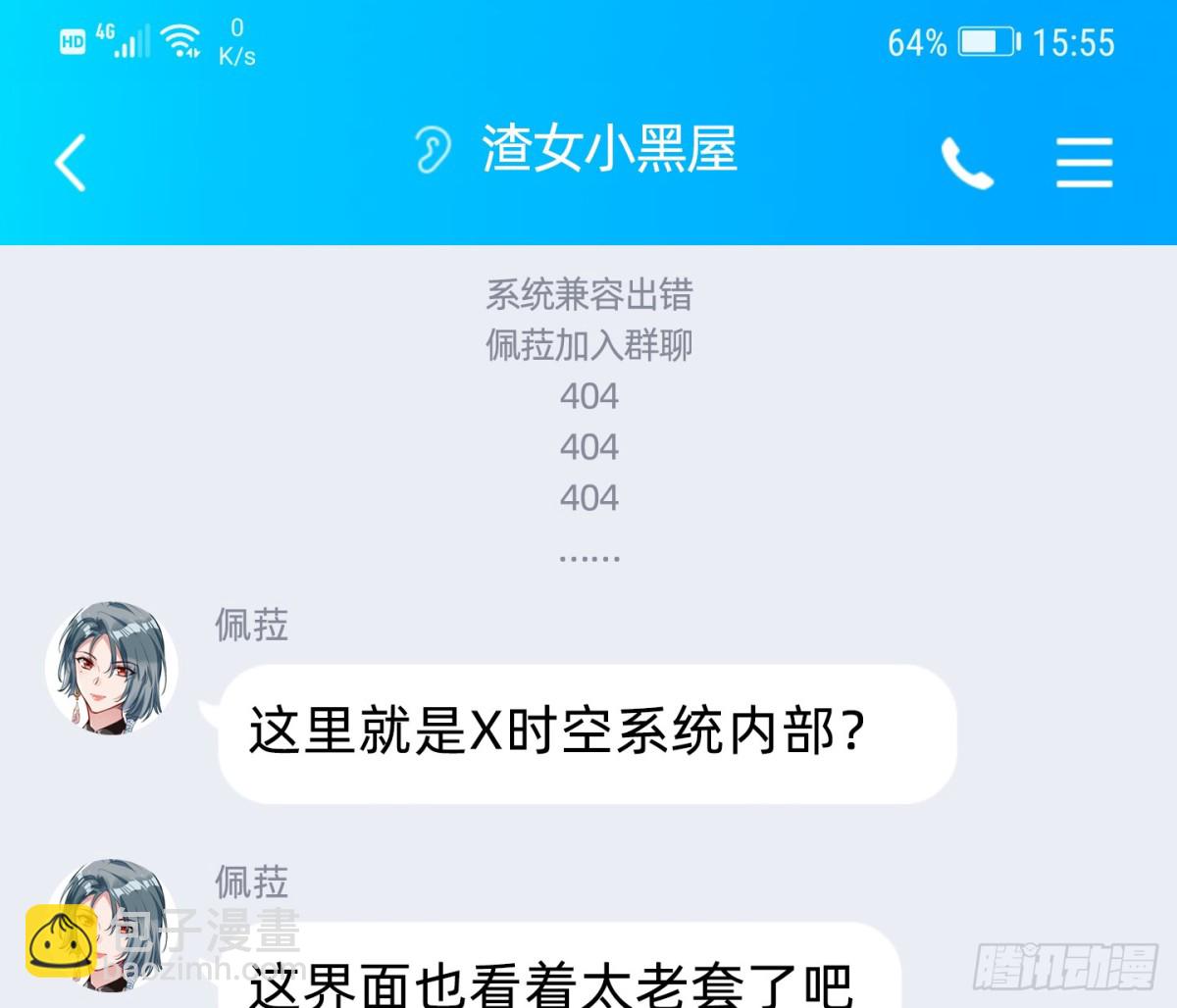 别想逃脱我101