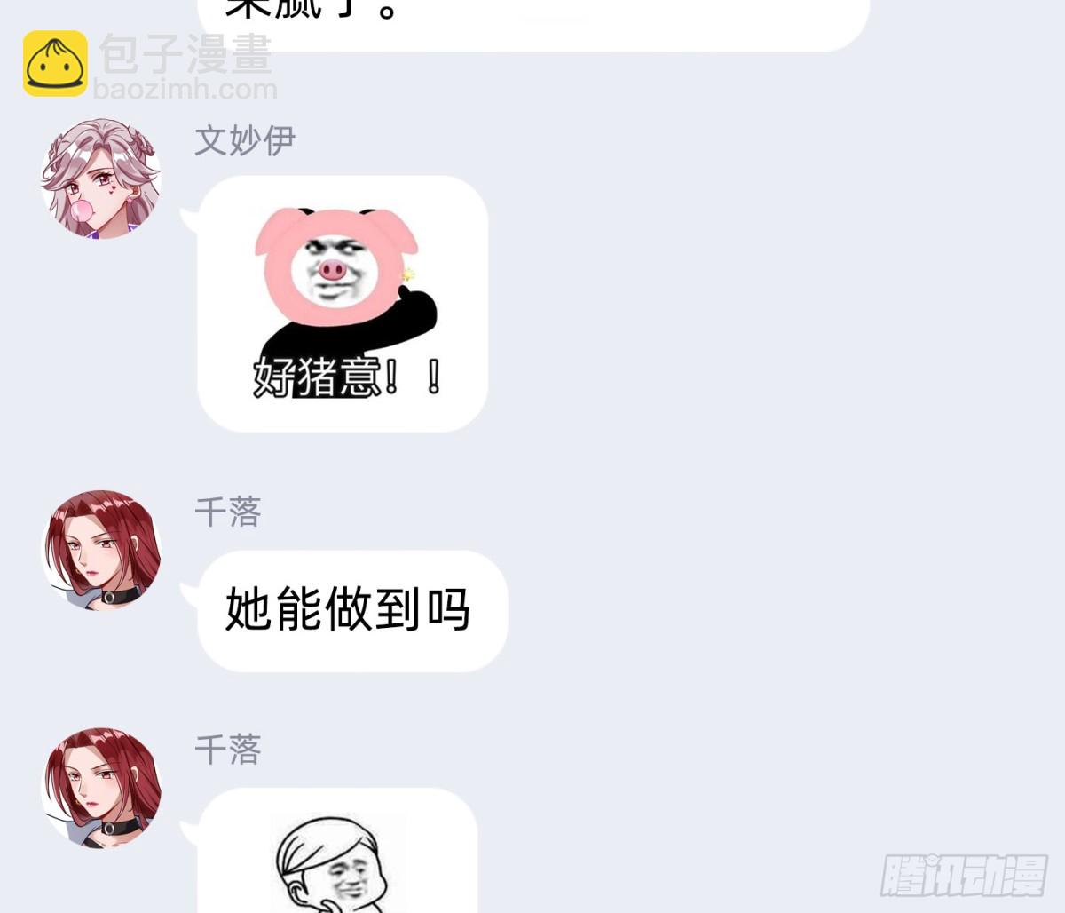 别想逃脱我113
