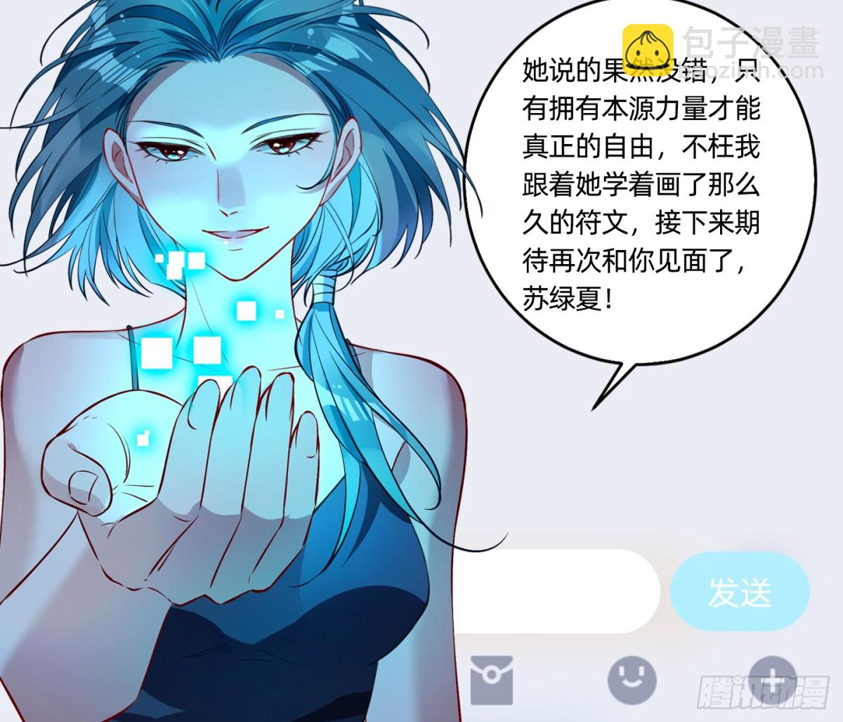 别想逃脱我116